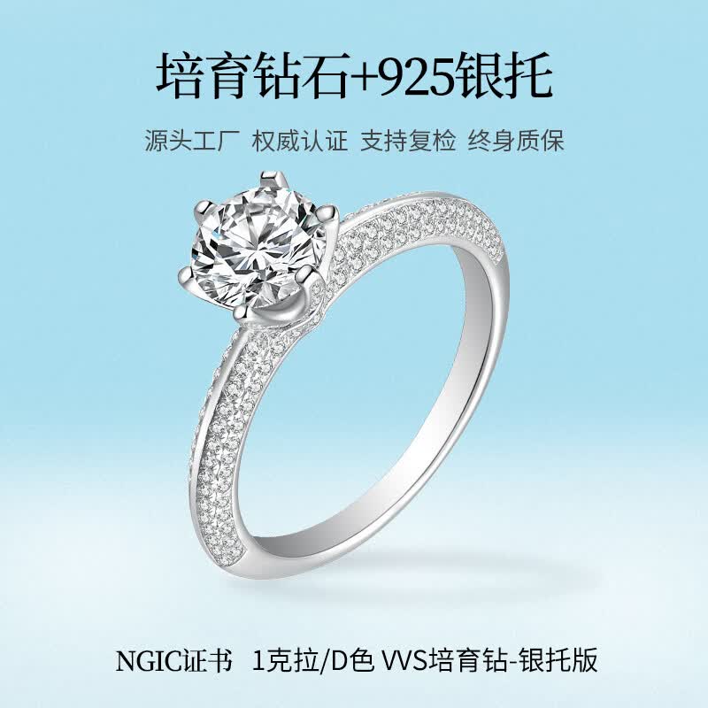 凡爱 莫桑石戒指 1克拉 D色VVS 银 六爪钻戒