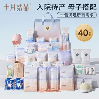 十月结晶 待产包全套母子组合