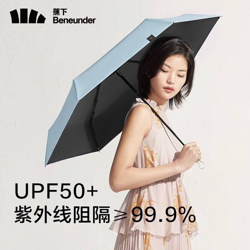 蕉下 静谧蓝口袋五折防晒伞