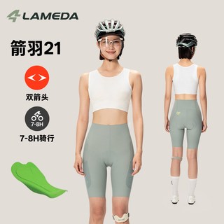 兰帕达 箭羽21 防紫外线 男女款 骑行背带短裤