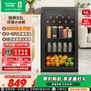 容声 93升小型家用冰吧客厅茶叶饮料柜办公室保鲜柜一级节能小冰箱