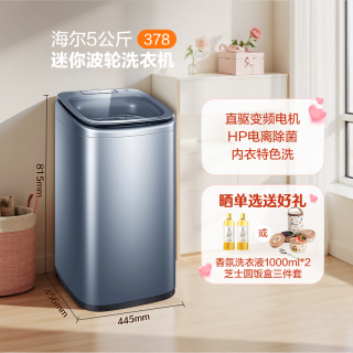 海尔 迷你滚筒洗衣机5公斤婴儿全自动高温除菌家用808