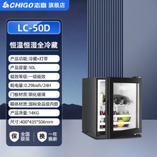 志高 冰吧家用小型冰箱冷藏保鲜茶叶饮料红酒客厅办公室冷藏柜恒温