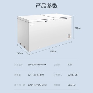 海信 家用冰柜 508L