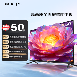 KTC 开机无广告电视50英寸高清全面屏一级能效电视机智能投屏T50K4