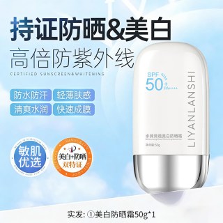 膜护士 防晒霜50+倍防紫外线身体美白隔离乳男女生军训正品官方旗舰店