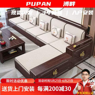 溥畔 乌金木实木沙发组合 4人位+贵妃榻+茶几