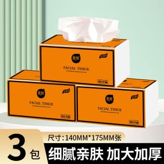 聚辉 抽纸整箱家用餐巾纸面巾纸加大加厚细腻亲肤实惠装柔软木3包