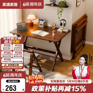 家逸 实木折叠书桌学生家用电脑桌学习桌书房办公桌小户型床边写字桌子