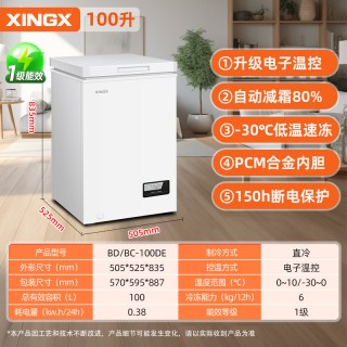 星星 冰柜家用冷藏冷冻两用小型冰箱大容量减霜电控保鲜冷柜官方