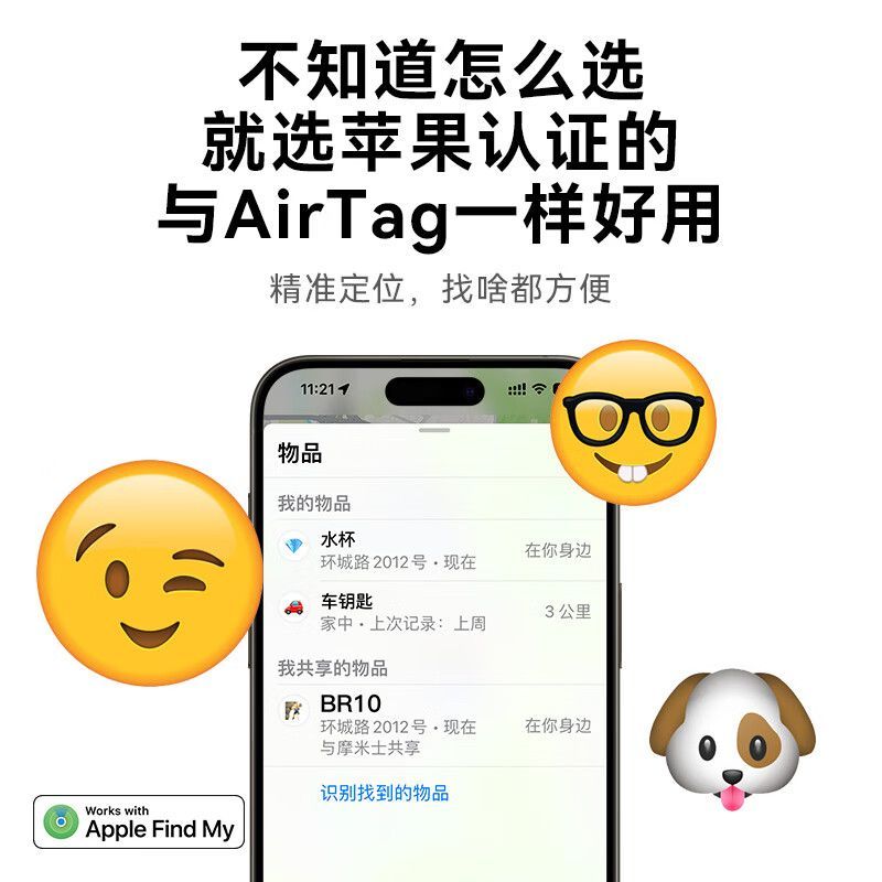 摩米士 AirTag 平替定位器 数码配件