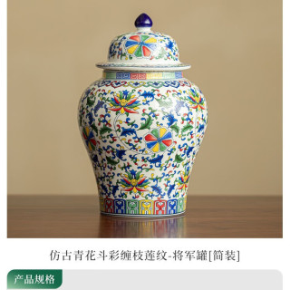 灵沐 景德镇国风复古家用将军罐简装