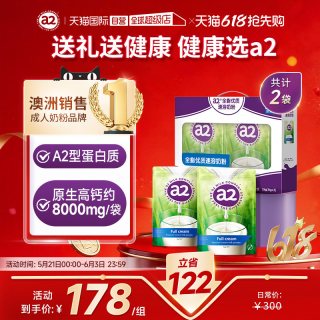 移动端：a2 全脂高钙奶粉