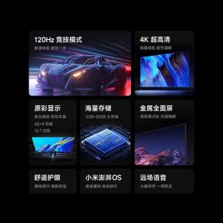 小米 L65RB-RAN 2025款 65英寸 4K超高清智能液晶电视
