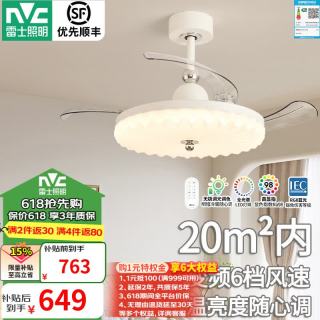 雷士 奶油风风扇灯护眼吊扇灯新款 花屿 | 42寸60W全光谱护眼 | 1级能效