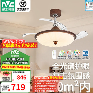 雷士 复古中古风隐形风扇灯具新款 贝语60W/42寸全光谱/1级能效