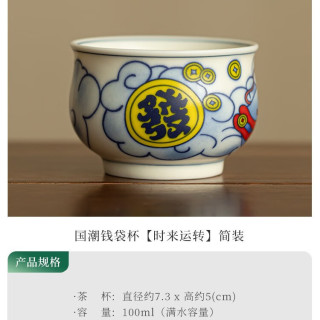 灵沐 陶瓷家用国潮钱袋杯简装