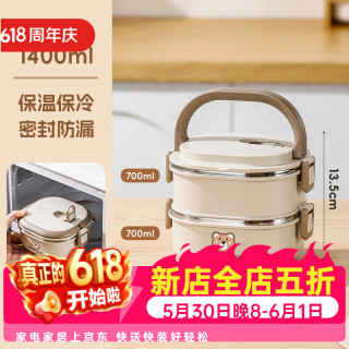 速朴多层保温饭盒 304钢两层 1400ml 上班族可微波炉加热便当盒大容量带提桶