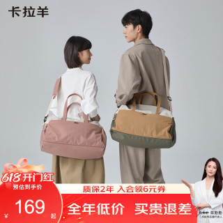 卡拉羊 旅行包大容量防水收纳包手提包