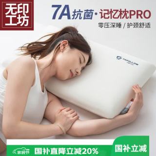 NaturalMill 慢回弹记忆棉枕 8cm 白色