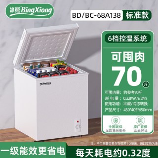 冰熊 一级能效冰熊小冰柜家用小型全冷冻箱冷藏两用迷你无霜商用冷柜