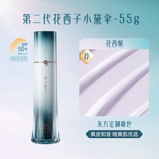花西子 小黛伞防晒霜乳隔离妆前达人专属