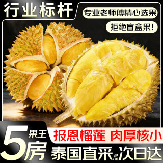 移动端、京东百亿补贴：旭霁 泰国进口金枕榴莲 2kg
