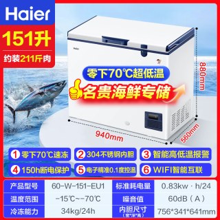 海尔 超低温冰柜家用冷冻柜速冻机商用冷柜旗舰店