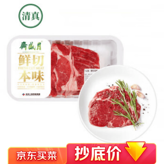 月盛斋 Yu Sheng Zhai 月盛斋 澳洲谷饲冷鲜上脑牛排 180g