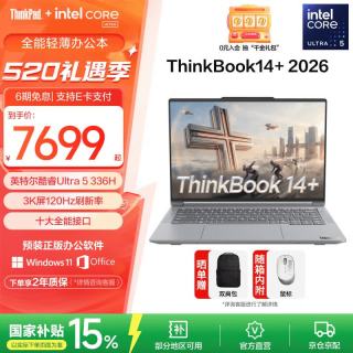 ThinkPad 联想ThinkBook14+2026 酷睿Ultra3代处理器 14.5英寸轻薄商务笔记本电脑 新品 Ultra 5 336H/16G/1T月夜灰