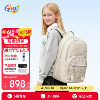 Gmt for kids 减负 双肩包