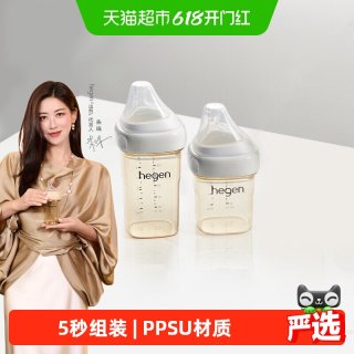 移动端：hegen PPSU奶瓶套装