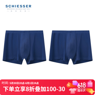 舒雅 男士内裤冰丝无痕120gsm一片式内裤E5/20013T E5/20013T宝蓝7800 L