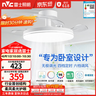 移动端、京东百亿补贴：雷士 Lighting枕边风 风扇灯吊扇灯北欧餐厅卧室全光谱1级能效三防白色36寸36瓦 云舒卧室款/36W全光谱/IP65三防