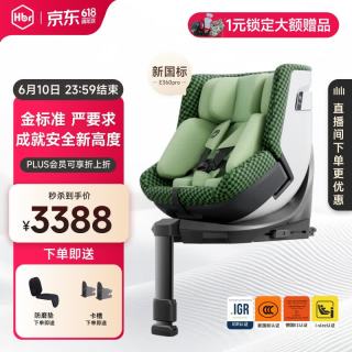 虎贝尔 龙队同款 儿童座椅  多配色