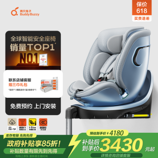 两只兔子 B107 求知2pro 安全座椅 光晖版 0-8岁 冰晶蓝