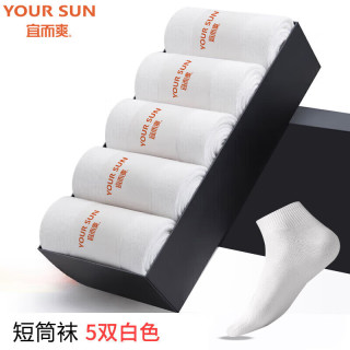 宜而爽 男士抗菌防臭吸汗短袜 白色短筒 5双