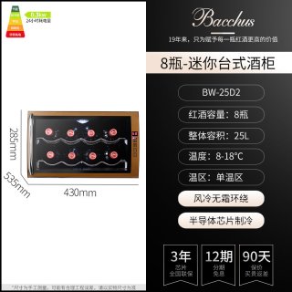芭克斯 越海红酒柜电子恒温葡萄酒柜家用小型冰吧冷藏储酒
