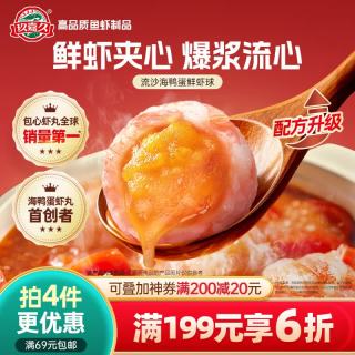 玖嘉久 鲜虾球 145g