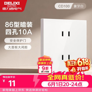 移动端、京东百亿补贴：德力西 DF862Z 四孔插座 10A 86型 暗装墙壁电源插座面板 白色