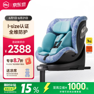 虎贝尔 X360pro+ 新国标儿童座椅 0-12岁 通风款 条纹蓝