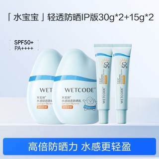 水密码 水宝宝高倍防晒霜学生军训官方正品PA