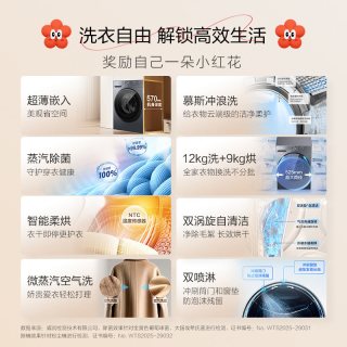 海尔 [12kg]海尔小红花滚筒洗衣机家用全自动超大容量超薄洗烘一体52d1