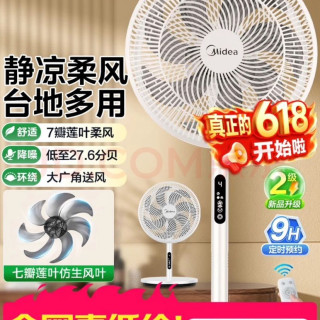 美的 电风扇 家用7叶立式轻音节能大风量空气循环扇安静低音 红外遥控丨9H定时 扇面扩大SAH35BSJ1