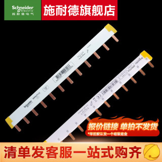 施耐德 断路器空气开关 配电箱套装 漏电保护开关