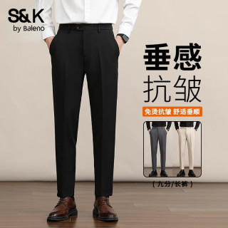班尼路 小西裤男士夏季修身直筒长裤子商务休闲抗皱垂感九分西装裤