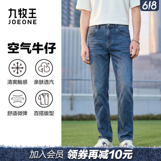 九牧王 男士高弹休闲牛仔裤 2026春夏新款