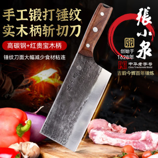 張小泉 张小泉至臻斩切刀两用菜刀超快家用剁骨切肉锋利
