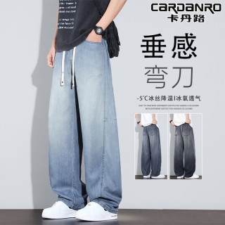 卡丹路 26新款男士夏季超薄款牛仔裤男天丝美式弯刀裤子