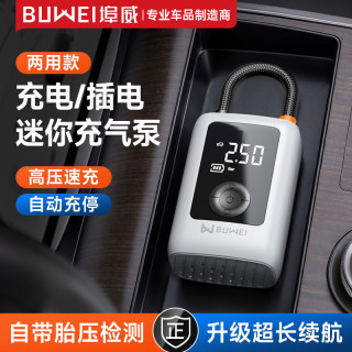 埠威 BUWEI迷你车载充气泵电动汽车自行车电动车快速打气筒